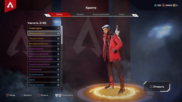 Apex Legends обучение игры за крипто , как играть за крипто ? смотреть онлайн