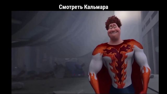 Амогус В Кальмара онлайн смотреть бесплатно смотреть онлайн