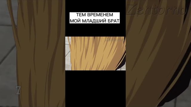 Типичный младший брат #аниме #юмор смотреть онлайн