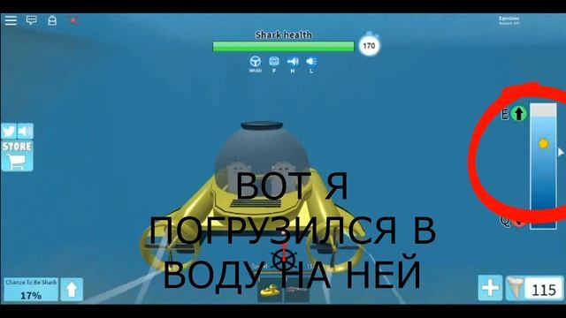 Новая подводная лодка и обзор (SharkBite)|ROBLOX смотреть онлайн