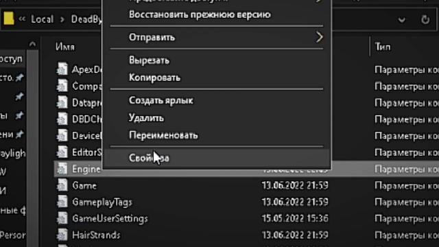 КАК УВЕЛИЧИТЬ ФПС В ДБД ЗА 30СЕК - Dead by Daylight смотреть онлайн
