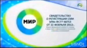 Новогодняя заставка Свидетельство  о регистрации Мир (2018-2019) (Фрагмент)