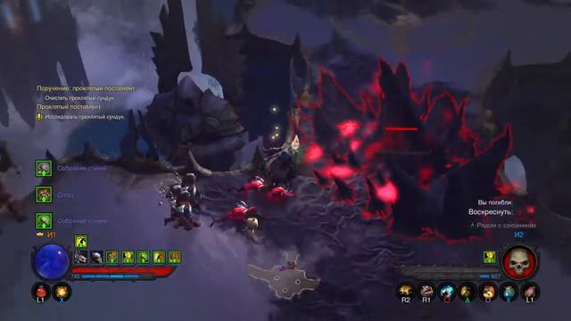 Diablo III: Reaper of Souls – Таинственный сундук смотреть онлайн