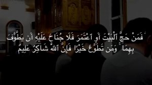 Умар Сильдинский Чтение Суры Аль Бакара #Коран