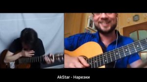 Акстар про то как начал играть на гитаре | Акстар в ЯRUS