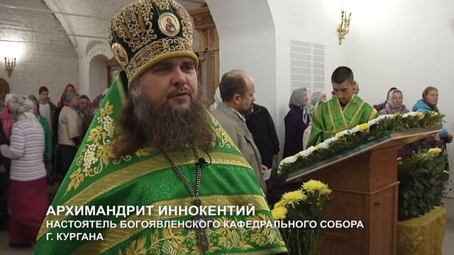 Встреча мощей Силуана Афонского Курганская митрополия смотреть онлайн