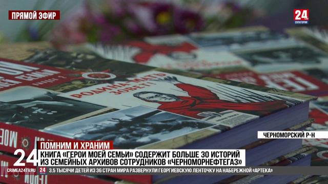 Помним и храним смотреть онлайн