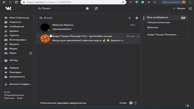Eщё одно Классное и полезное расширение для VK смотреть онлайн