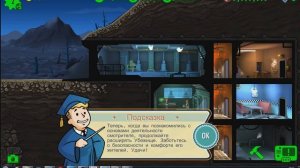 ВЗЛОМ FALLOUT SHELTER НА ПК!!