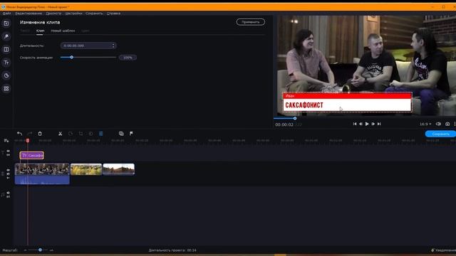 Movavi Video Editor Plus  Изучаем ТИТРЫ