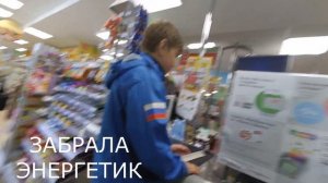 КАССИР НЕ ПРОДАЛ ЭНЕРГЕТИК/КАССИР БЫДЛО/ОТКАЗАЛИСЬ ПРОДАВАТЬ ЭНЕРГЕТИК