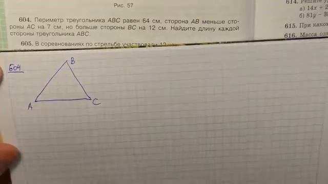 Задача 604 - по математике 5 класс Виленкин Чесноков смотреть онлайн