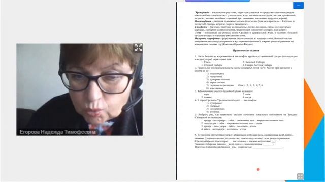 Решение заданий Всероссийской олимпиады школьников связанных с ландшафтным анализом и синтезом смотреть онлайн
