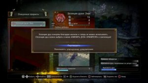 Nioh 2 | Прохождение # 1 | Начало пути