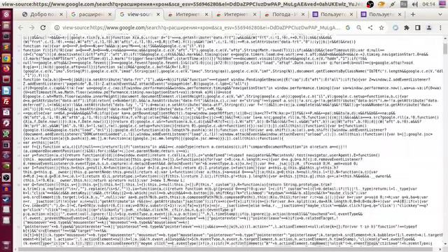 Как посмотреть исходный код страницы в Chrome браузере смотреть онлайн