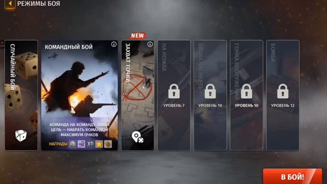 World War 2 прохождение (android) #2