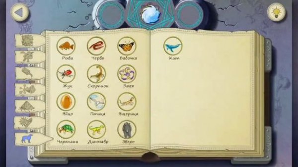 ?Doodle Alchemy/Алхимия на бумаге/Ответы/Полное Прохождение Игры/Взлом На Бесконечные Подсказки?