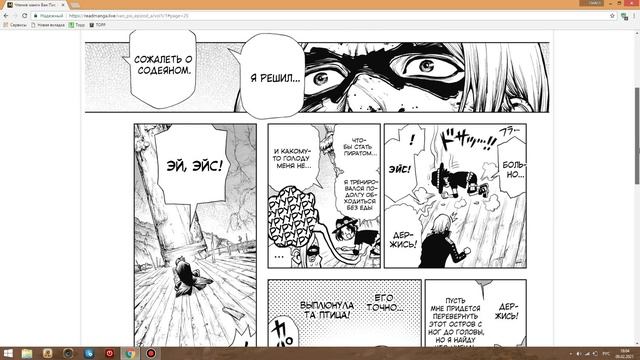 Ван Пис Меро меро но ми смотреть онлайн