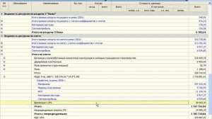 ПК "Гранд-смета". Индексы пересчета в текущие цены: способы применения индексов.