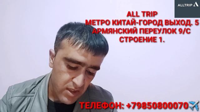 АВИА БИЛЕТ ДОМОДЕДОВО УРГЕНЧ ЕРТАГА АКЦИЯ ШОШИЛИНГ И УРГЕНЧ МОСКВА @YoldoshbekKarimov смотреть онлайн