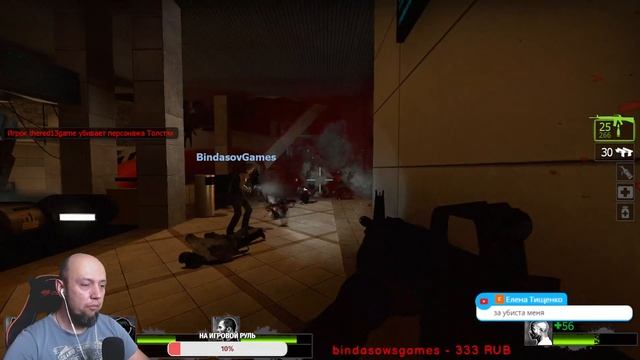Left 4 Dead 2 Кооператив Прохождение на русском. - R13 - Побег от зомби #2 с @BINDASOVGAMES смотреть онлайн
