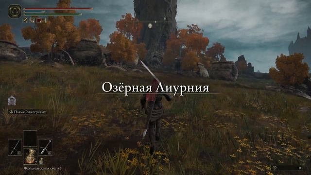 ELDEN RING™ Пень на каждый день смотреть онлайн