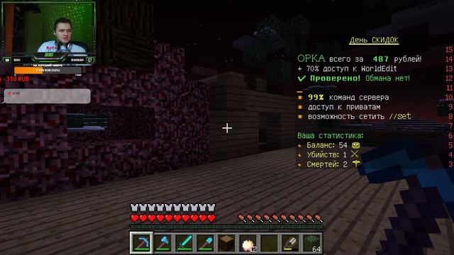 Стрим Майнкрафт Minecraft смотреть онлайн
