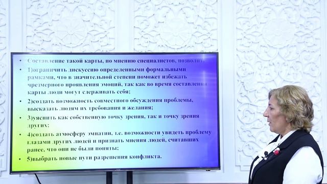 Тема: Конфликты и способы их разрешения смотреть онлайн