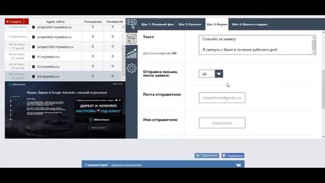 Как бесплатно создать лендинг самому с нуля на конструкторе Mywebss смотреть онлайн