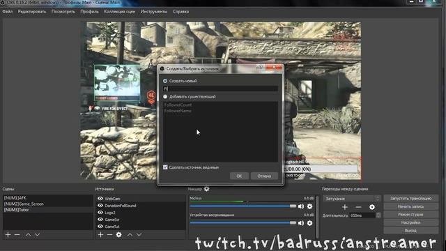 Все,что нужно для стрима!(OBS,TwitchAlert, MooBot) смотреть онлайн