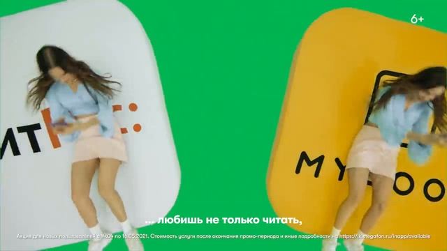 Приложение «МегаФон» - 30 дней любимых книг бесплатно смотреть онлайн