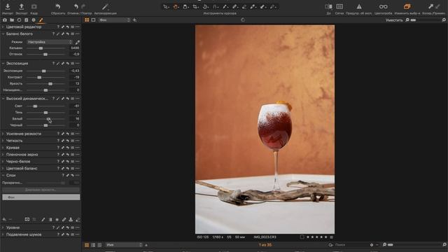 Работа с HDR(высокий динамический диапазон) в Capture One Pro смотреть онлайн