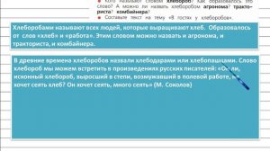 Упражнение 203 - Русский язык 4 класс (Канакина, Горецкий) Часть 1