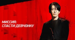 Киллер-хранитель - Русский трейлер (HD)