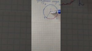 8 КЛАСС | ГЕОМЕТРИЯ | Градусная мера дуги окружности