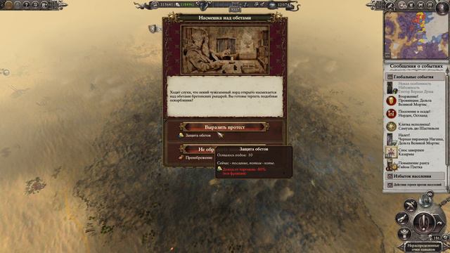 Total War: Warhammer 2. # 42. Луан Леонкур. Легенда. смотреть онлайн
