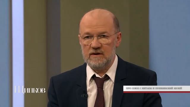 Союз России и Китая — фундамент справедливого миропорядка смотреть онлайн