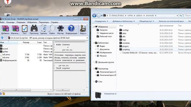 Как установить плагин (Паутинка в кс) смотреть онлайн