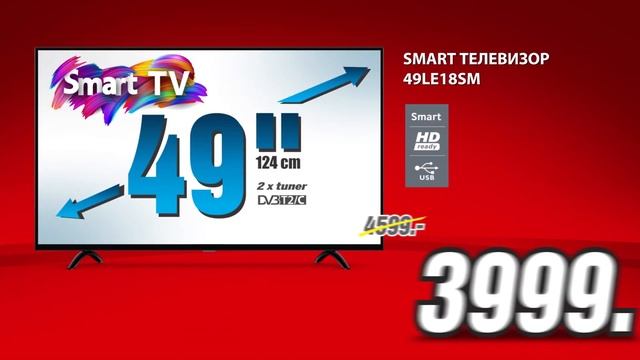 BOMBA: Нам 18 лет! Телевизор LED Sakura всего за 3999 леев + 300 леев cashback! смотреть онлайн