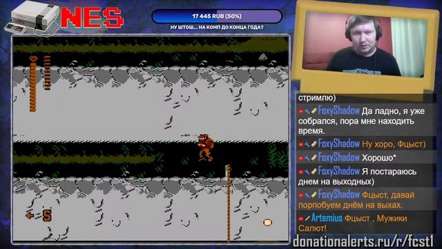 Full Quiet (NES)