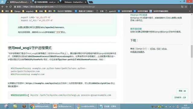 Django 2 教程 38 用Apache mod wsgi部署 смотреть онлайн