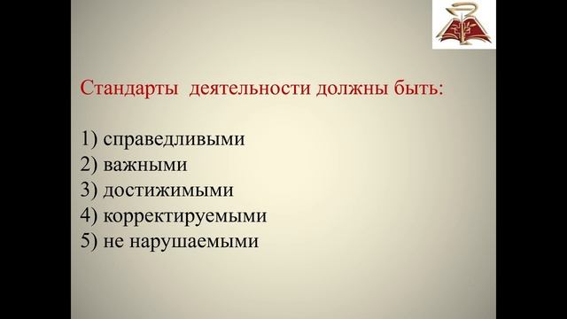 Функции управления ч.6 (С.А.Куковякин).mp4