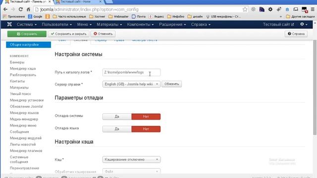 JOOMLA смотреть онлайн