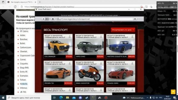 МОЖНО ЛИ ПРОДАТЬ СВОЮ МАШИНУ В ГТА 5 В ОДИНОЧНОЙ СЕССИИ?