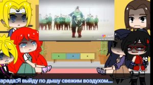 {Реакция Боруто/Сарады и родителей Наруто/Саске|3 часть}