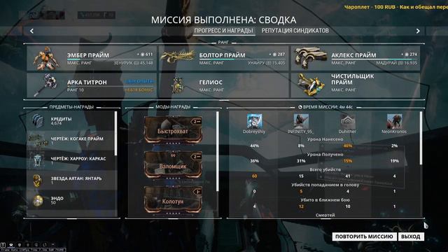 Ждем включения серверов PlanetSide 2, играем в Warframe. смотреть онлайн