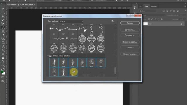 Добавление кистей в Photoshop смотреть онлайн