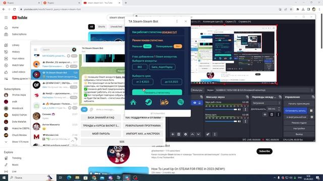 Честный отзыв, реальная статистика работы бота для трейдинга Steam @TAsteamBot смотреть онлайн