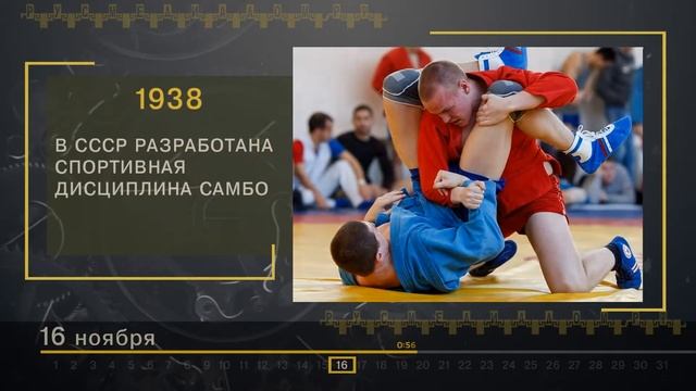 16 Ноября - СТРАНИЦЫ ИСТОРИИ РОССИИ смотреть онлайн