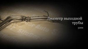 Выпускной коллектор паук 4-2-1 StinGer LADA XRAY